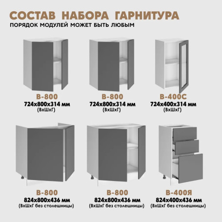Комплект кухни Глэдис МДФ (Металлическая ручка) 2,0 Раус  