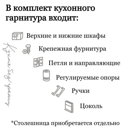 Комплект кухни Люкс МДФ 2,0 Раус  