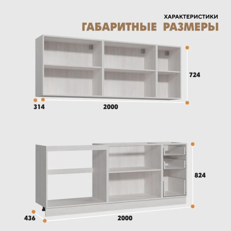  Комплект кухни Монро ЛДСП 2,0 Раус
